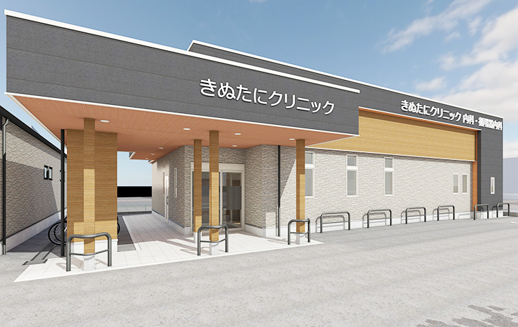 きぬたにクリニック　内科・循環器内科　外観