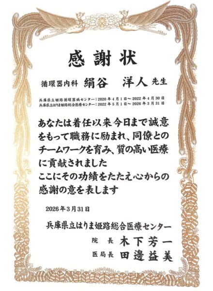勤務医としての20年に一区切りを迎えてのアイキャッチ画像