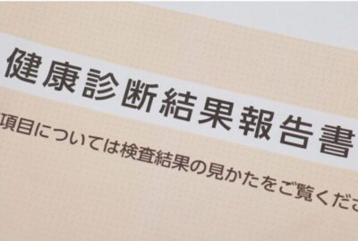 健診で異常を指摘された方へのアイキャッチ画像