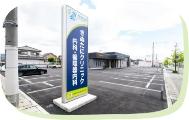 通いやすい環境